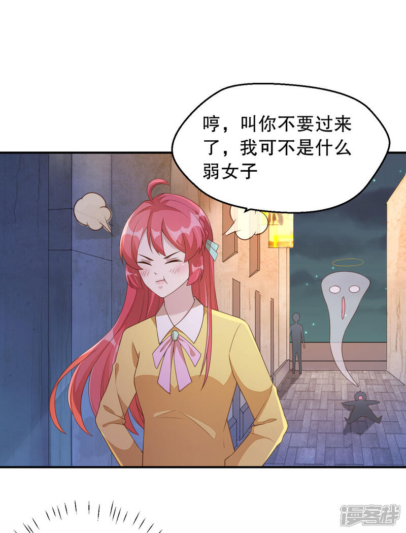 【老公我要吃垮你】漫画-（第3话 今天开始当主播！）章节漫画下拉式图片-第15张图片