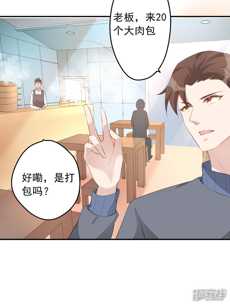 【老公我要吃垮你】漫画-（第4话 老板上肉包！）章节漫画下拉式图片-第25张图片