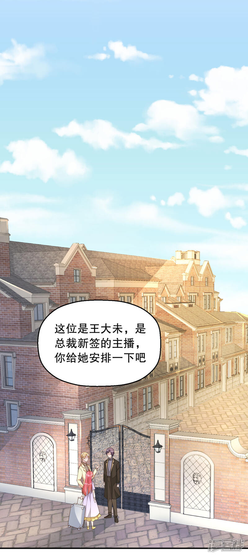 【老公我要吃垮你】漫画-（第3话 今天开始当主播！）章节漫画下拉式图片-第17张图片