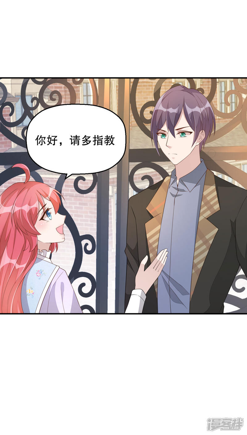 【老公我要吃垮你】漫画-（第3话 今天开始当主播！）章节漫画下拉式图片-第19张图片