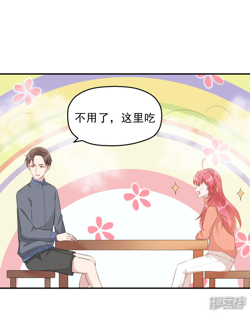 【老公我要吃垮你】漫画-（第4话 老板上肉包！）章节漫画下拉式图片-第26张图片