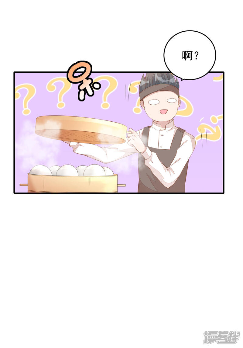 【老公我要吃垮你】漫画-（第4话 老板上肉包！）章节漫画下拉式图片-第27张图片
