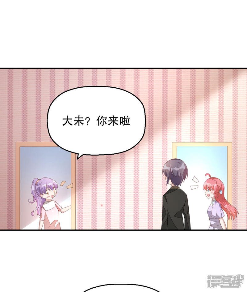 【老公我要吃垮你】漫画-（第3话 今天开始当主播！）章节漫画下拉式图片-第25张图片