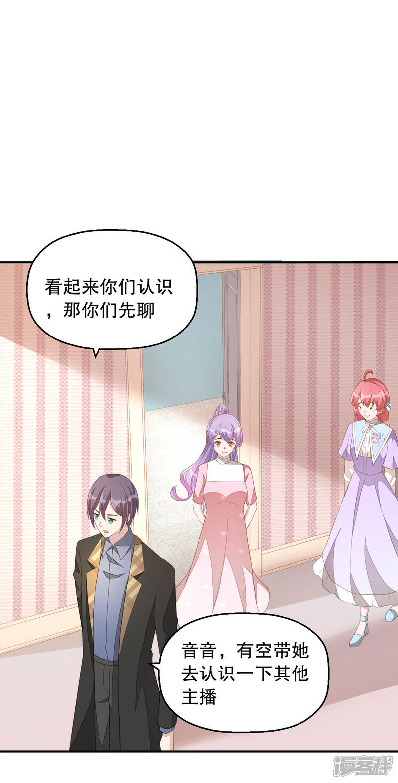 【老公我要吃垮你】漫画-（第3话 今天开始当主播！）章节漫画下拉式图片-第27张图片