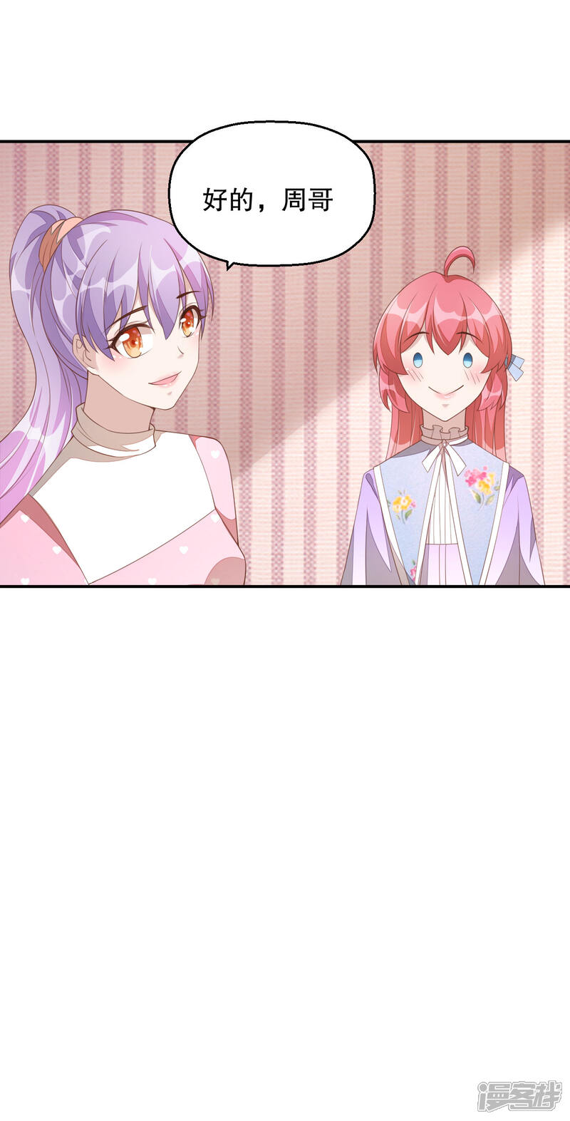【老公我要吃垮你】漫画-（第3话 今天开始当主播！）章节漫画下拉式图片-第28张图片