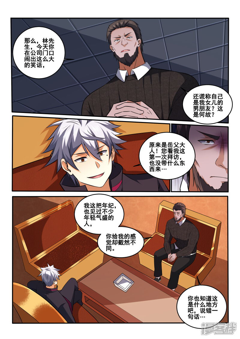 第409话他醉了，把他带走-中华神医-极光动漫（第5张）