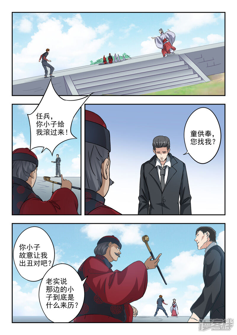 【透视之眼（精修版）】漫画-（第301话）章节漫画下拉式图片-1.jpg