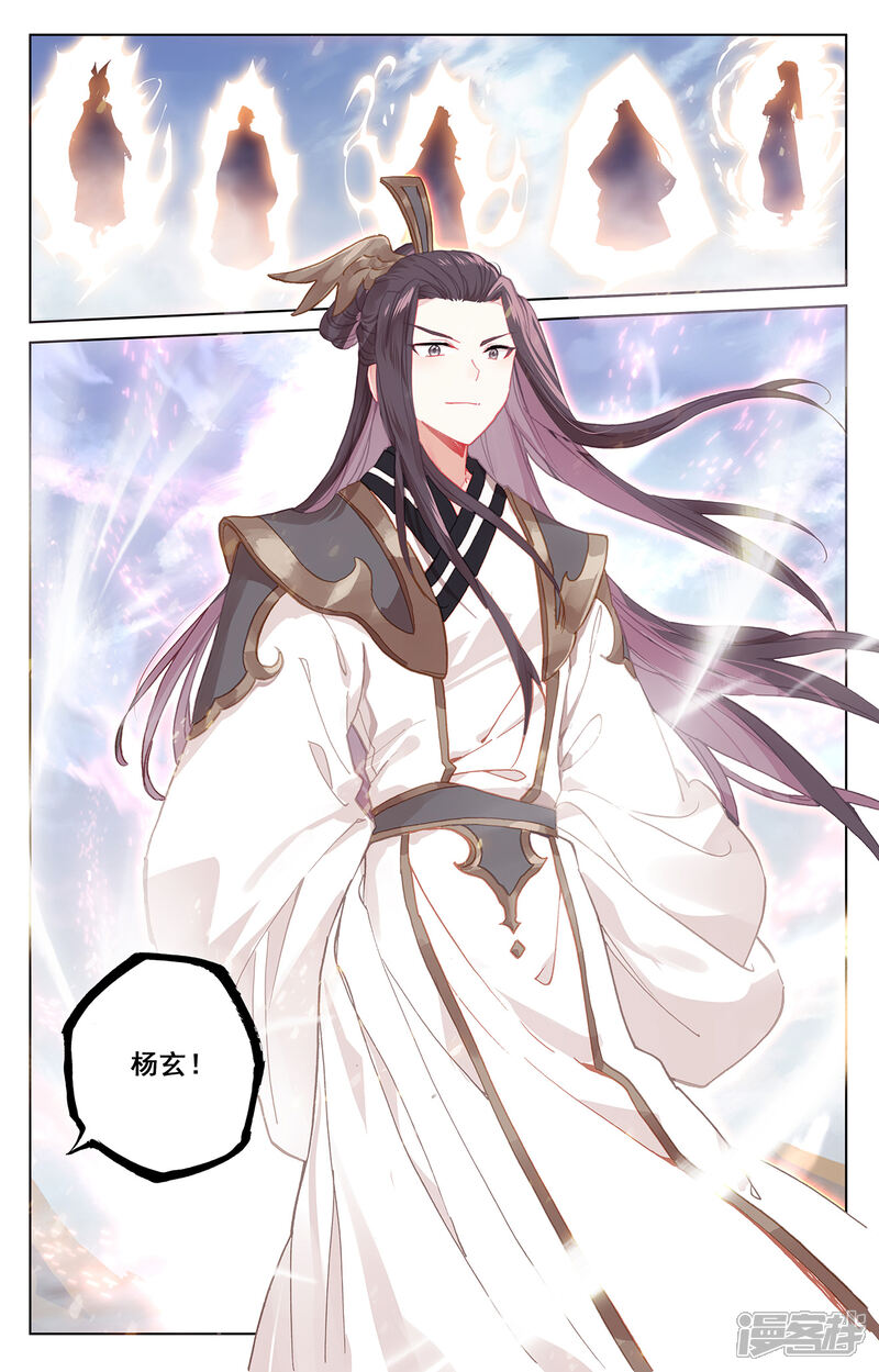 【元尊】漫画-（第226话上 圣宫动手）章节漫画下拉式图片-第8张图片