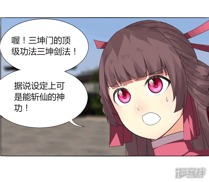 第97话得找金手指 剑仁漫画 漫画家园