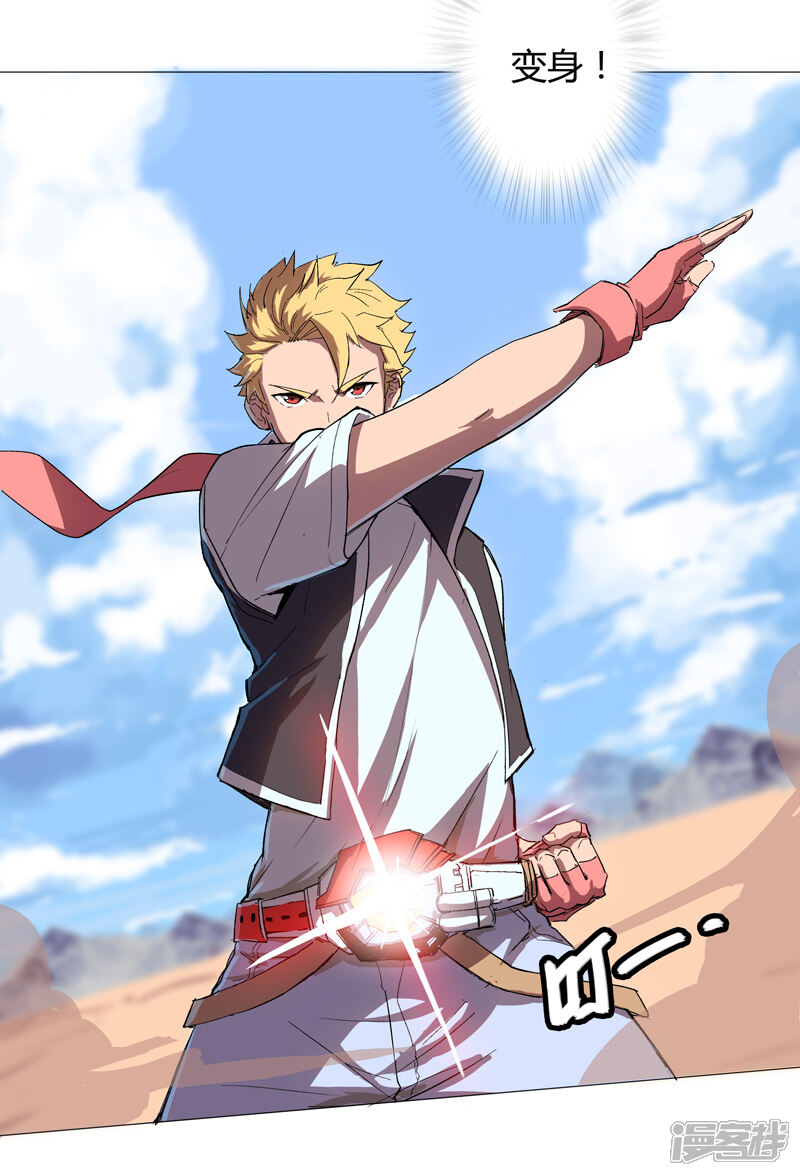 修仙者大战超能力漫画 第5话 一言不合就开打 - 漫客栈