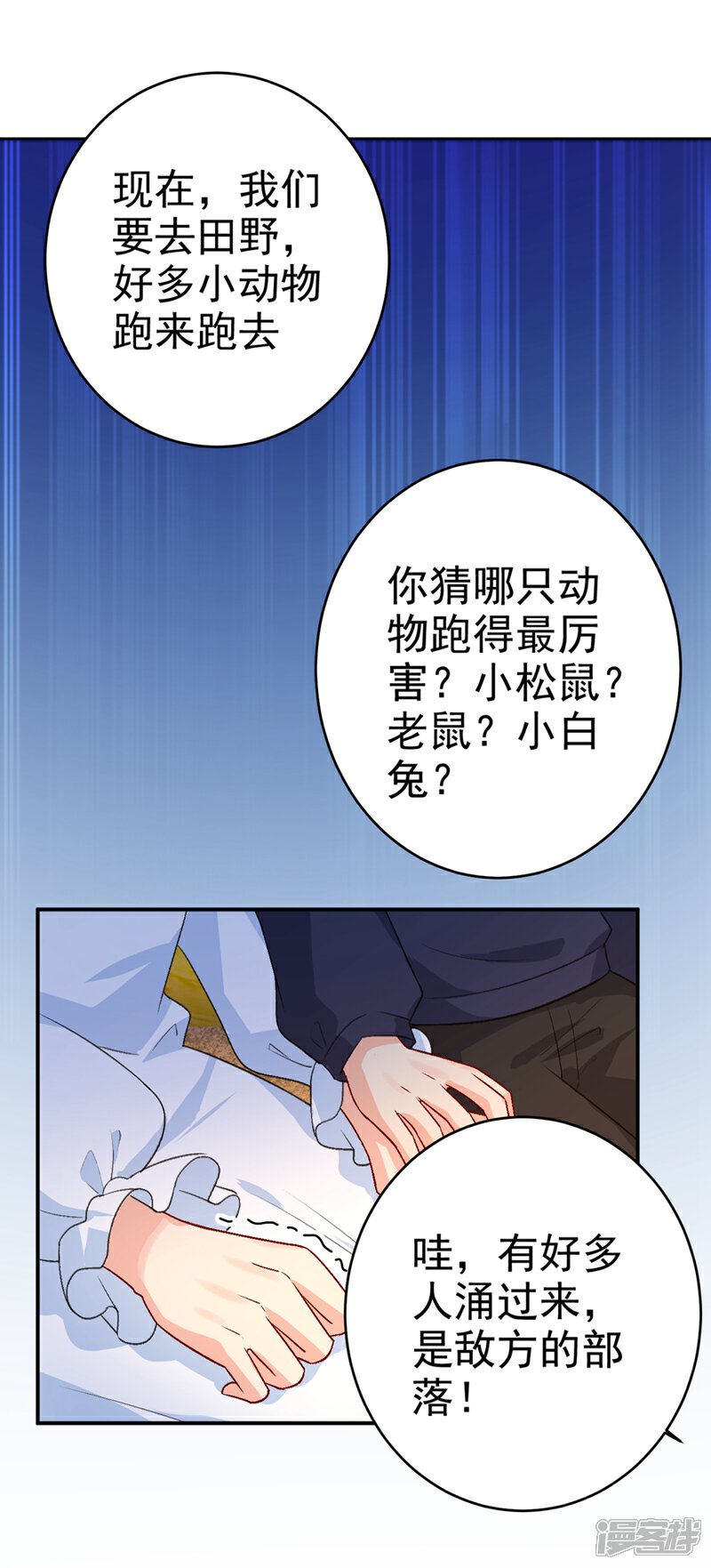 【我的男人是个偏执狂】漫画-（第280话 给她做心理测试）章节漫画下拉式图片-9.jpg