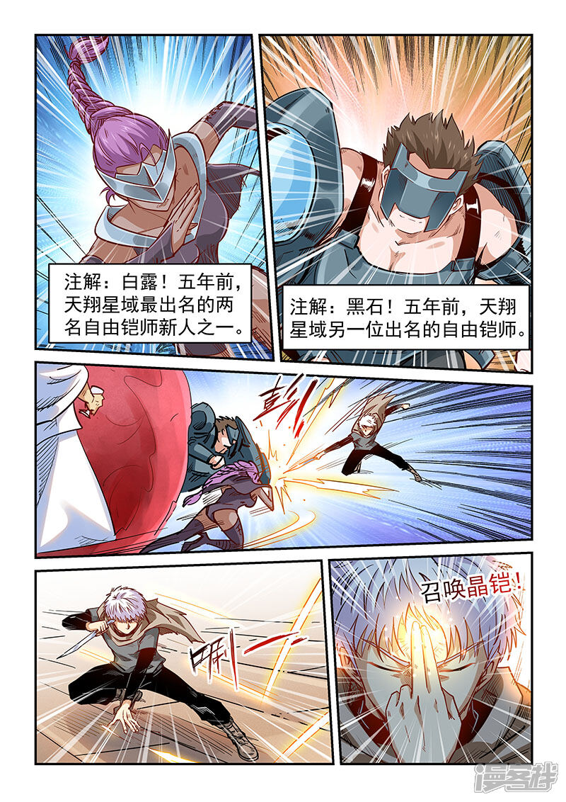 第324话-修真四万年-三福互娱（第7张）