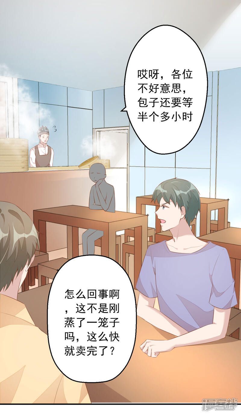 【老公我要吃垮你】漫画-（第5话 小伙子不容易吧！）章节漫画下拉式图片-第2张图片