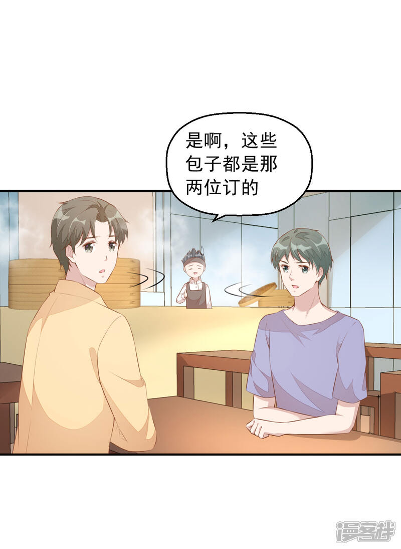 【老公我要吃垮你】漫画-（第5话 小伙子不容易吧！）章节漫画下拉式图片-第3张图片