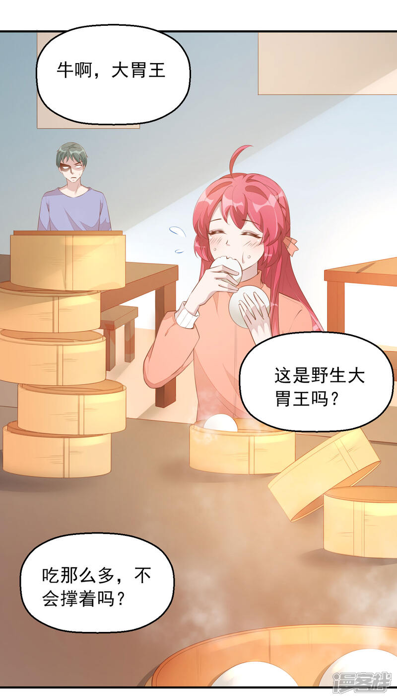 【老公我要吃垮你】漫画-（第5话 小伙子不容易吧！）章节漫画下拉式图片-第5张图片