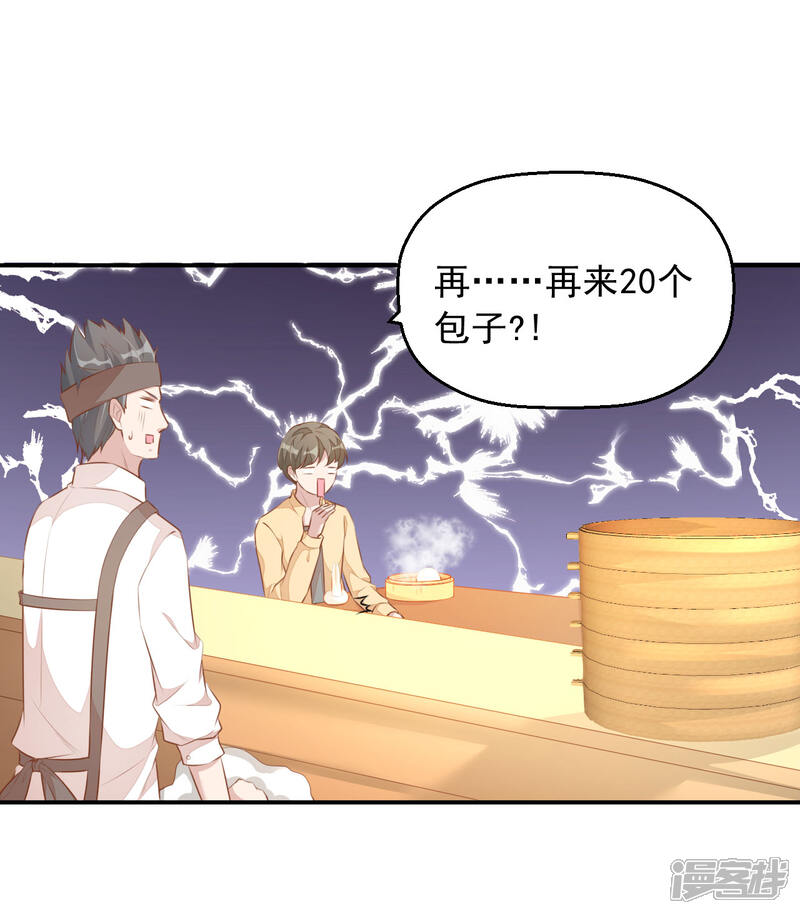 【老公我要吃垮你】漫画-（第5话 小伙子不容易吧！）章节漫画下拉式图片-第9张图片