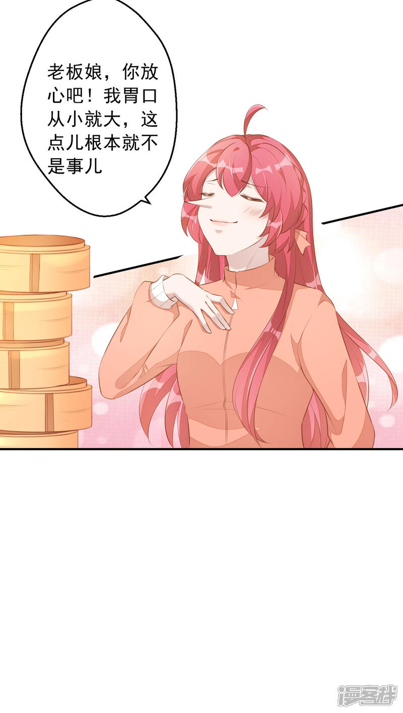 【老公我要吃垮你】漫画-（第5话 小伙子不容易吧！）章节漫画下拉式图片-第11张图片