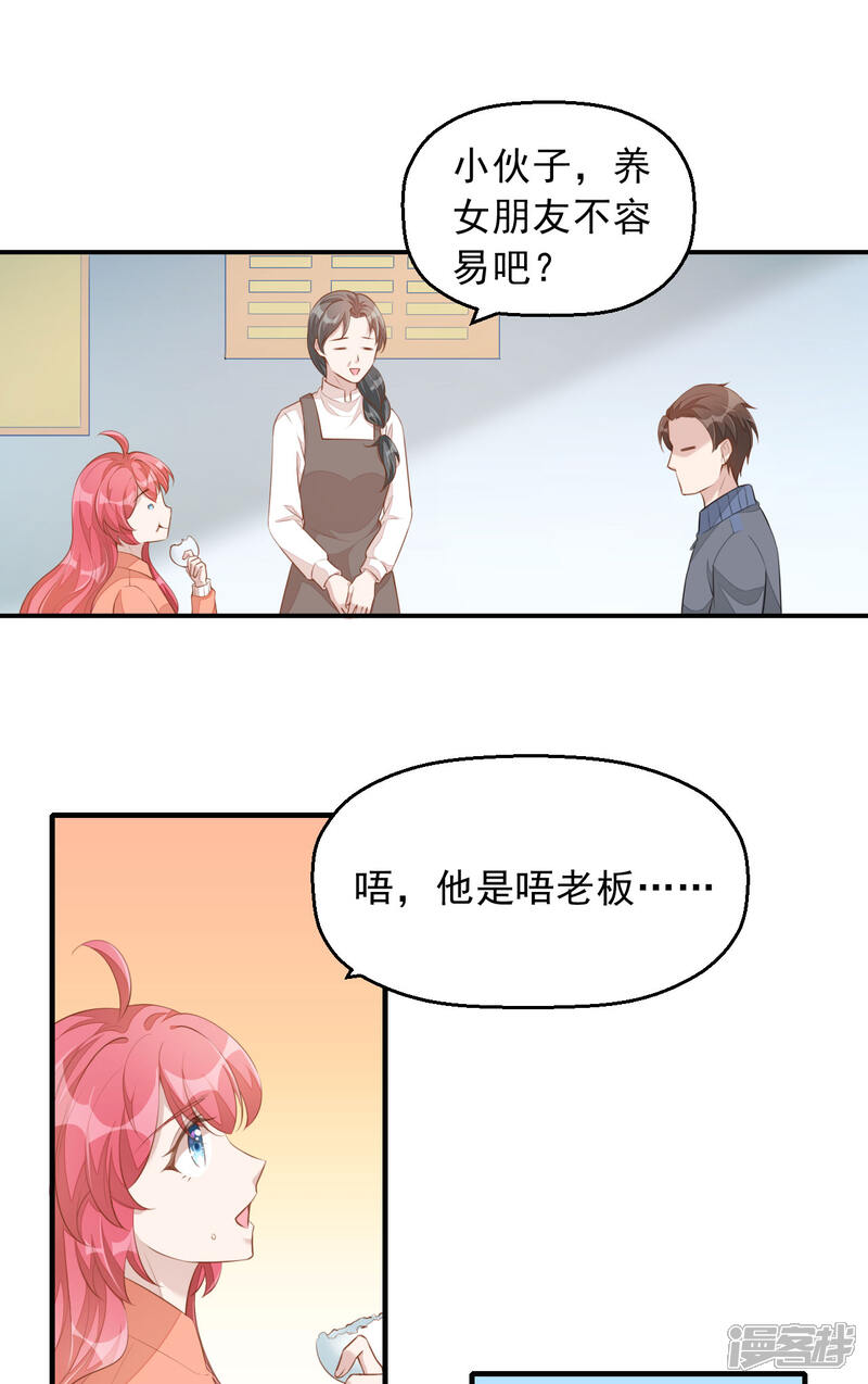 【老公我要吃垮你】漫画-（第5话 小伙子不容易吧！）章节漫画下拉式图片-第12张图片
