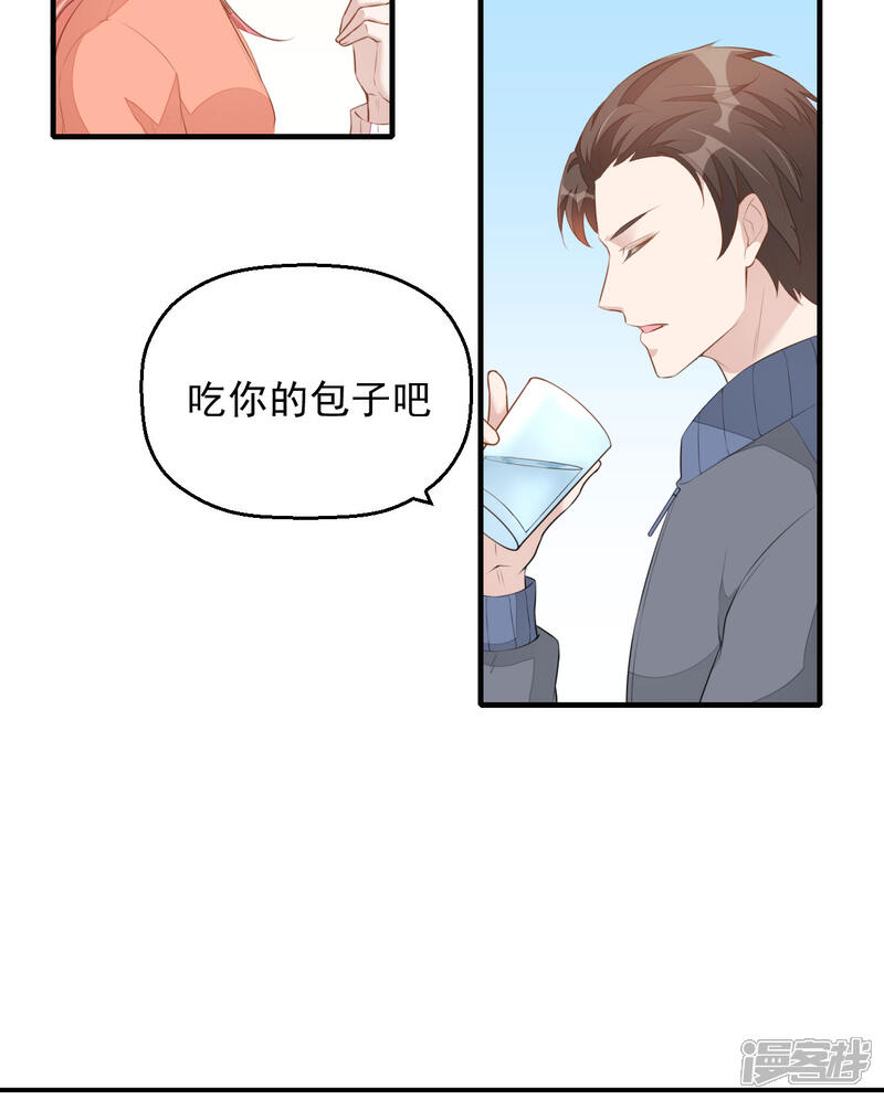 【老公我要吃垮你】漫画-（第5话 小伙子不容易吧！）章节漫画下拉式图片-第13张图片