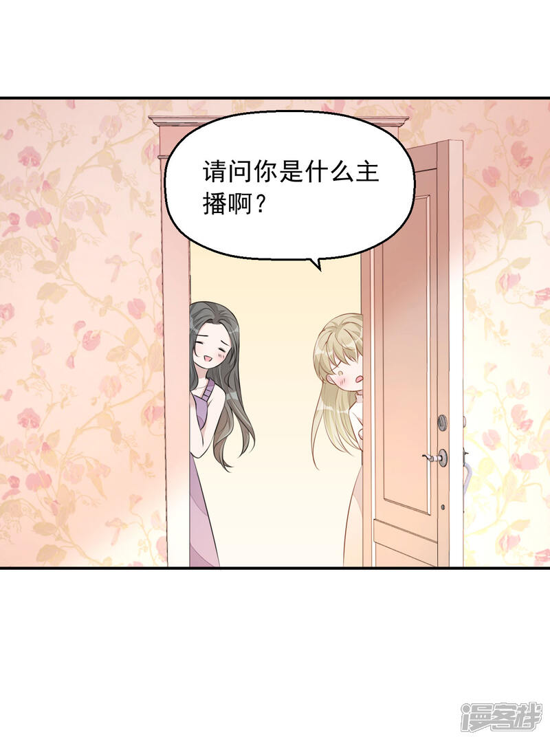 【老公我要吃垮你】漫画-（第5话 小伙子不容易吧！）章节漫画下拉式图片-第22张图片