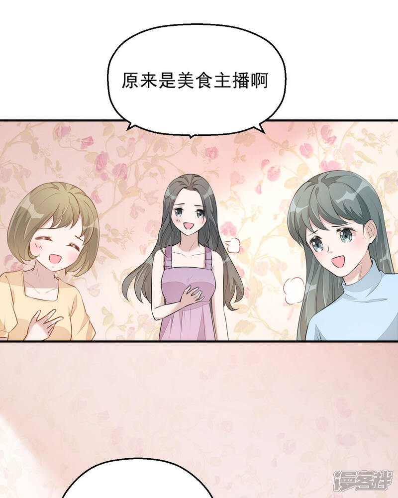 【老公我要吃垮你】漫画-（第5话 小伙子不容易吧！）章节漫画下拉式图片-第24张图片