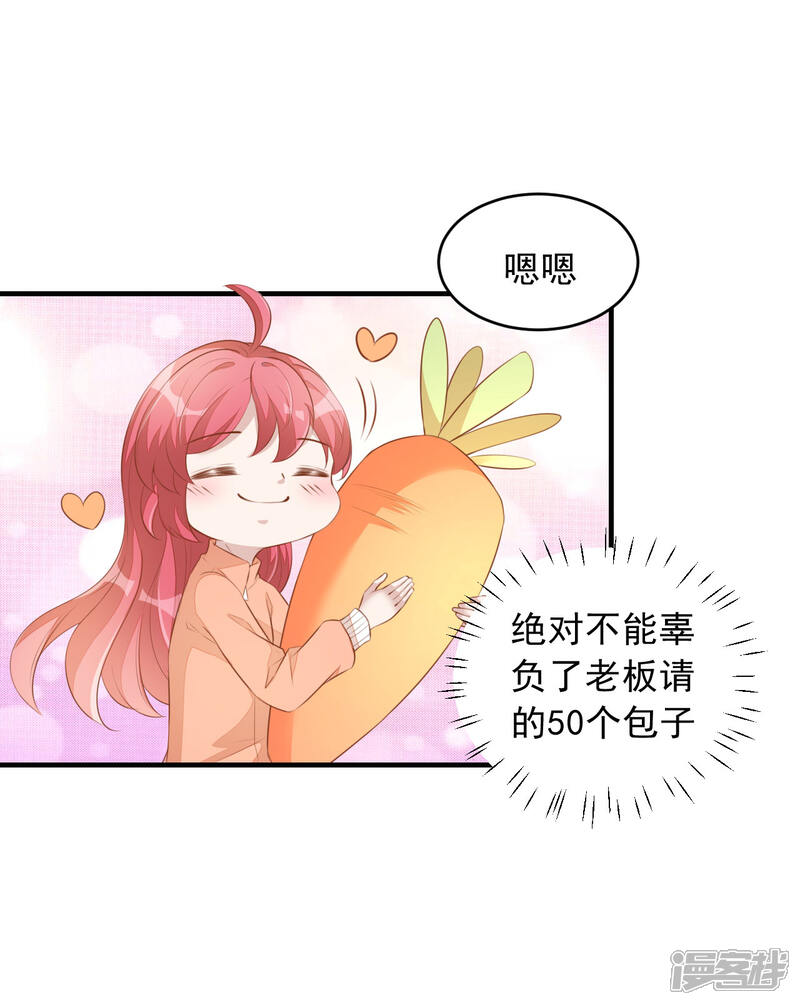 【老公我要吃垮你】漫画-（第5话 小伙子不容易吧！）章节漫画下拉式图片-第26张图片