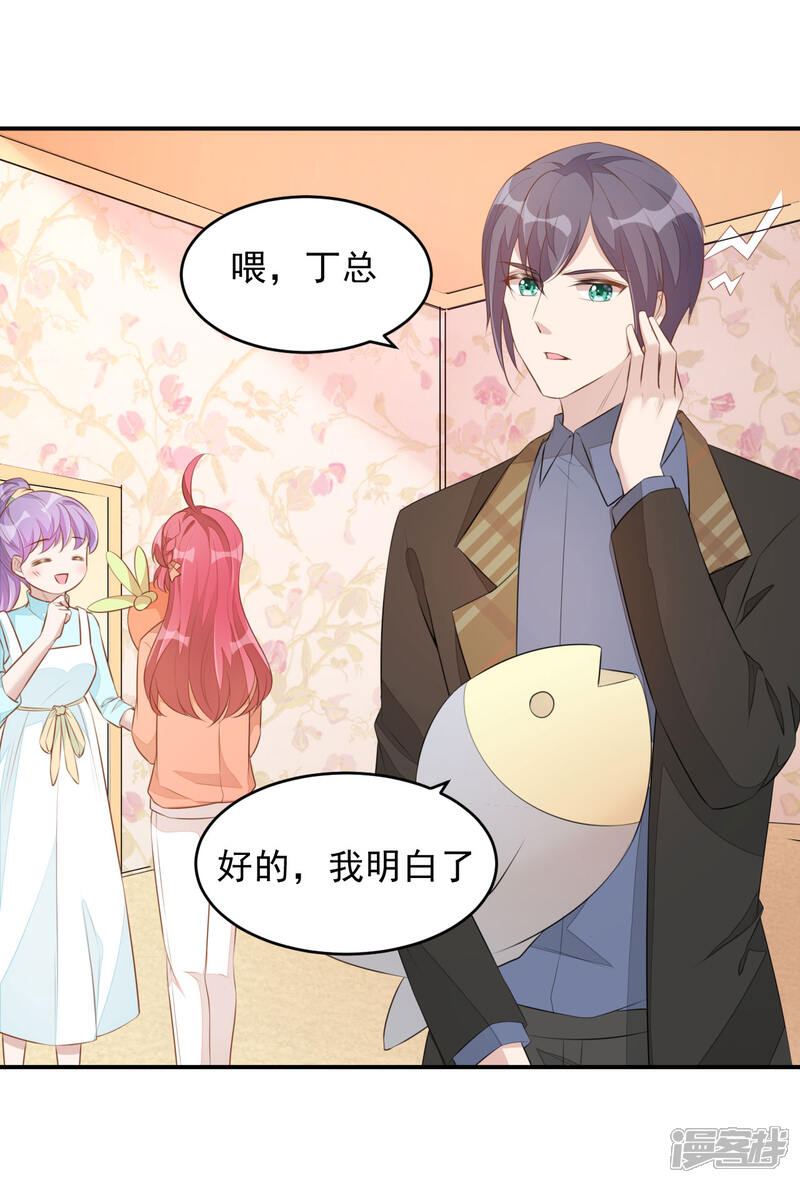 【老公我要吃垮你】漫画-（第5话 小伙子不容易吧！）章节漫画下拉式图片-第27张图片
