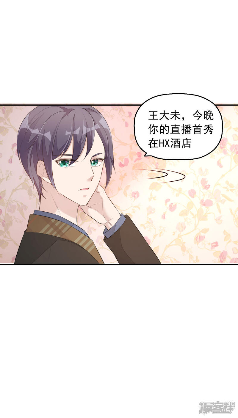 【老公我要吃垮你】漫画-（第5话 小伙子不容易吧！）章节漫画下拉式图片-第28张图片