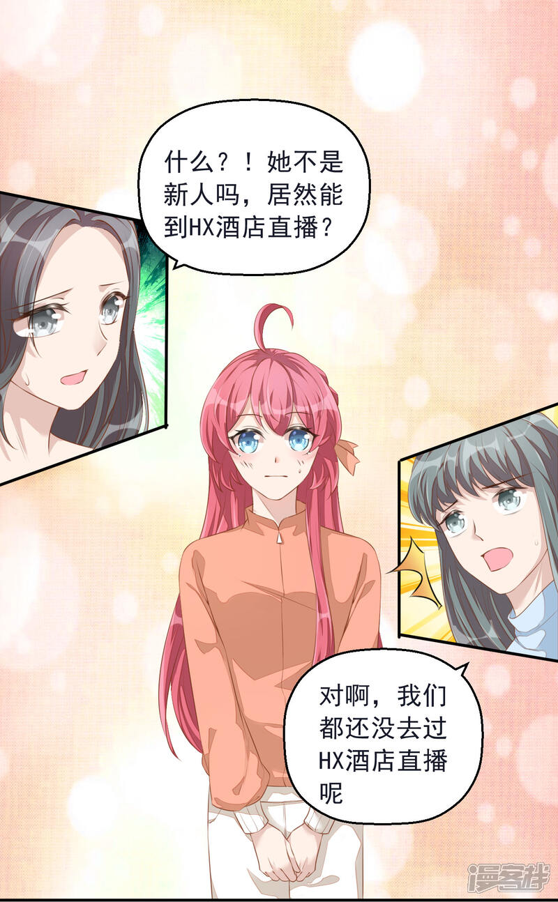 【老公我要吃垮你】漫画-（第6话 起来搞点串串778！）章节漫画下拉式图片-第2张图片