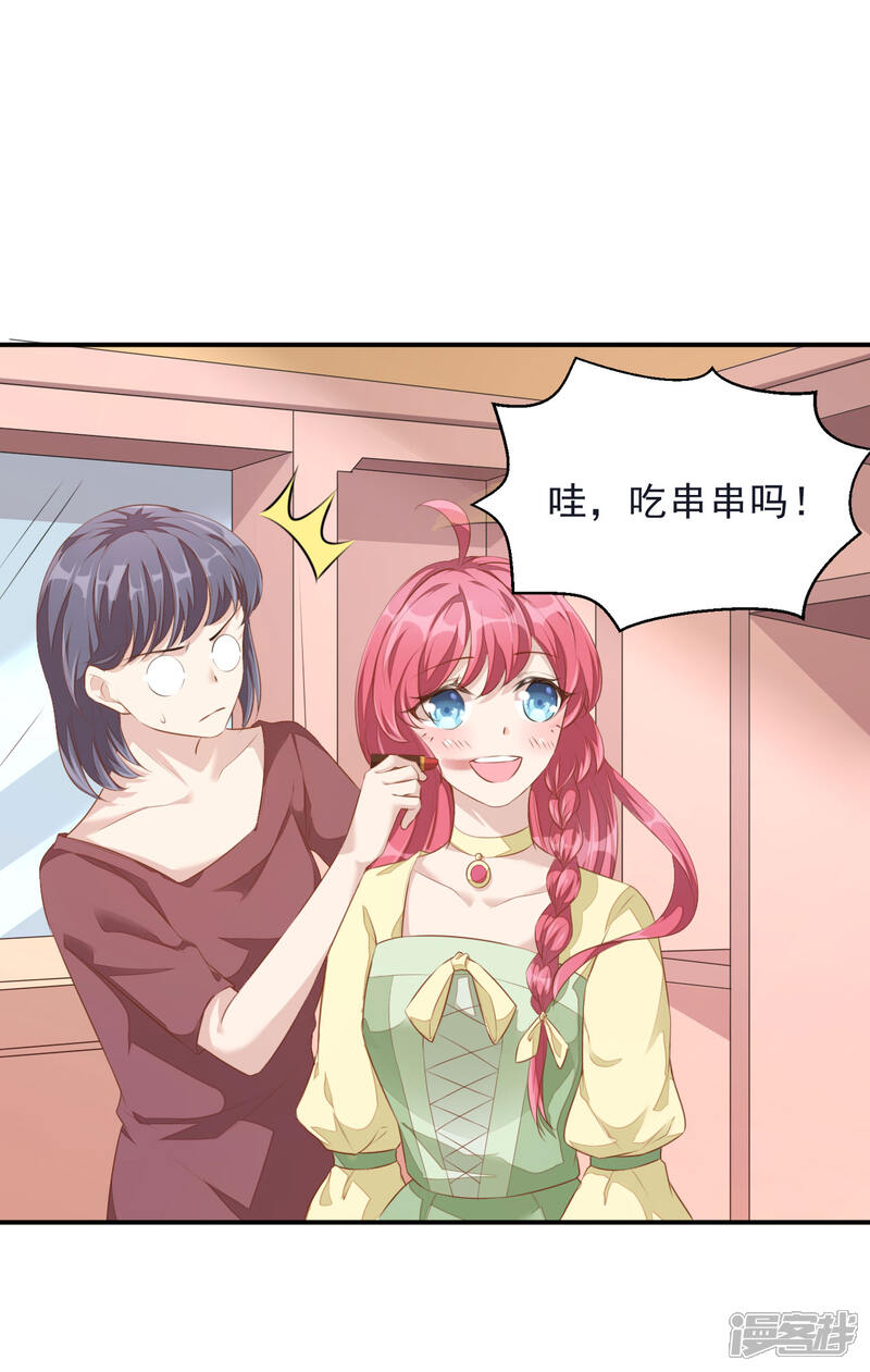 【老公我要吃垮你】漫画-（第6话 起来搞点串串778！）章节漫画下拉式图片-第8张图片