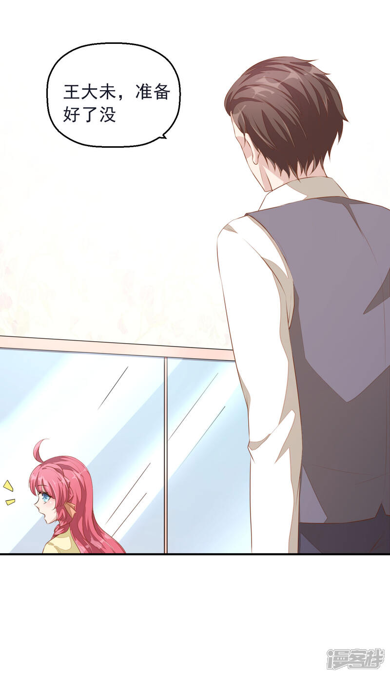 【老公我要吃垮你】漫画-（第6话 起来搞点串串778！）章节漫画下拉式图片-第10张图片