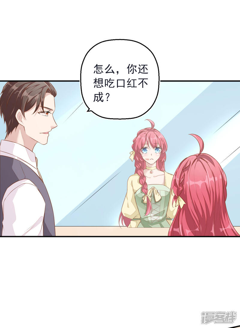 【老公我要吃垮你】漫画-（第6话 起来搞点串串778！）章节漫画下拉式图片-第11张图片