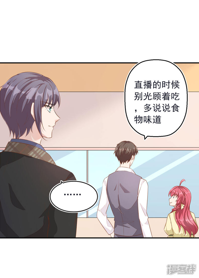 【老公我要吃垮你】漫画-（第6话 起来搞点串串778！）章节漫画下拉式图片-第14张图片