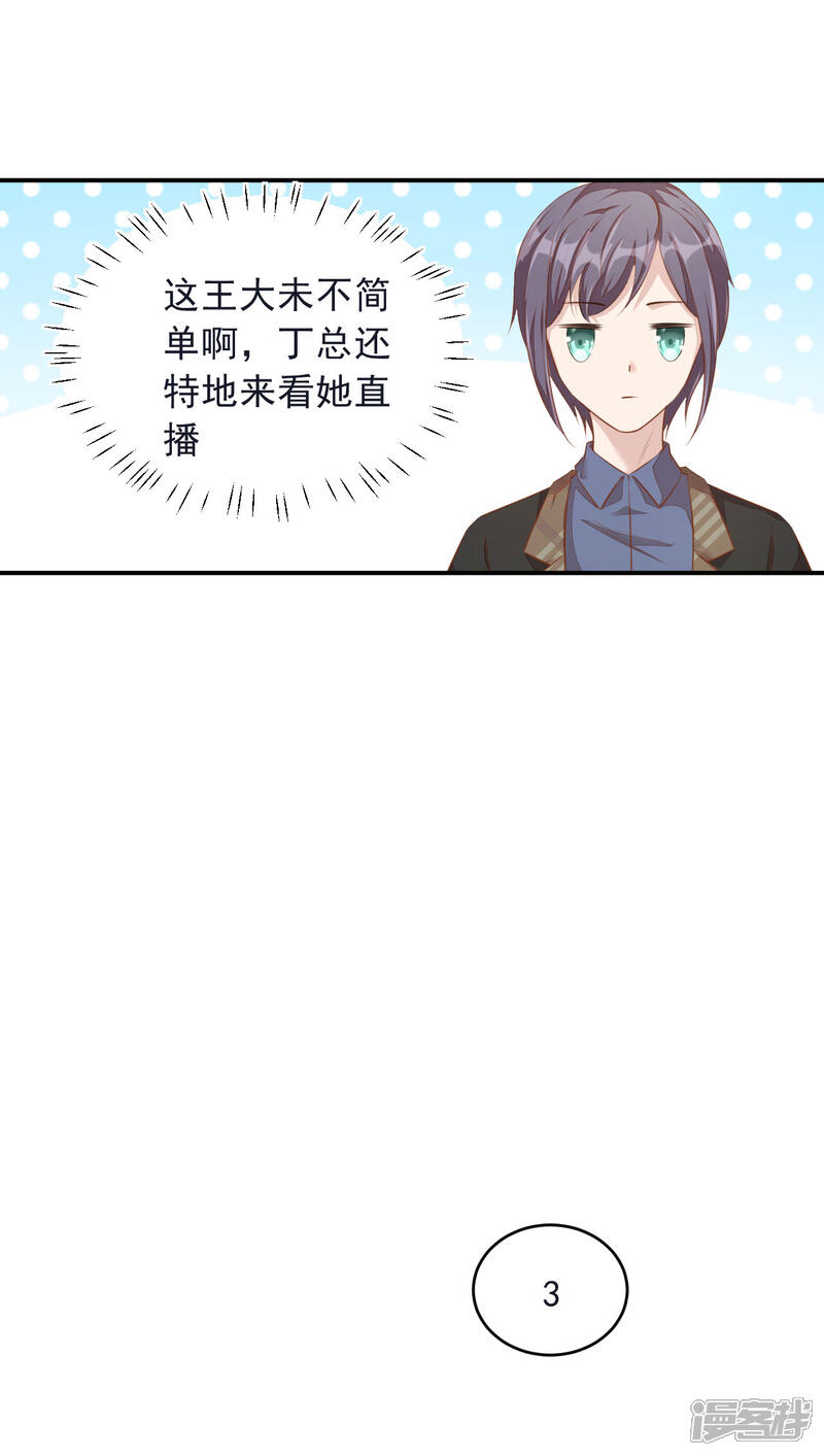 【老公我要吃垮你】漫画-（第6话 起来搞点串串778！）章节漫画下拉式图片-第15张图片