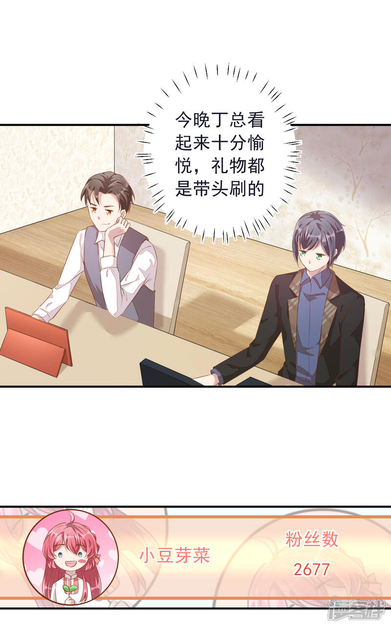 【老公我要吃垮你】漫画-（第6话 起来搞点串串778！）章节漫画下拉式图片-第21张图片