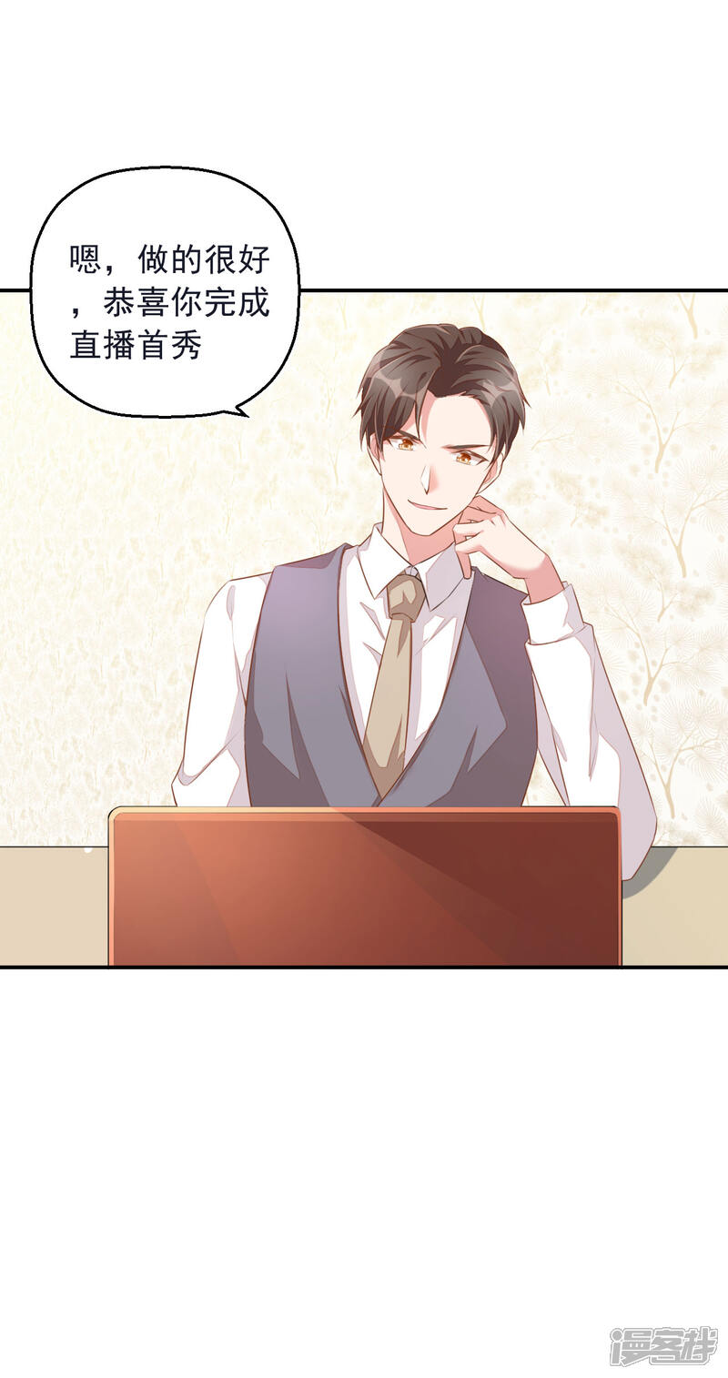 【老公我要吃垮你】漫画-（第6话 起来搞点串串778！）章节漫画下拉式图片-第29张图片