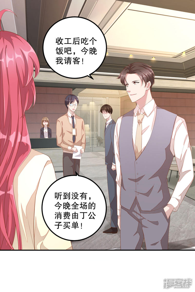 【老公我要吃垮你】漫画-（第7话 你真是与众不同！）章节漫画下拉式图片-第2张图片