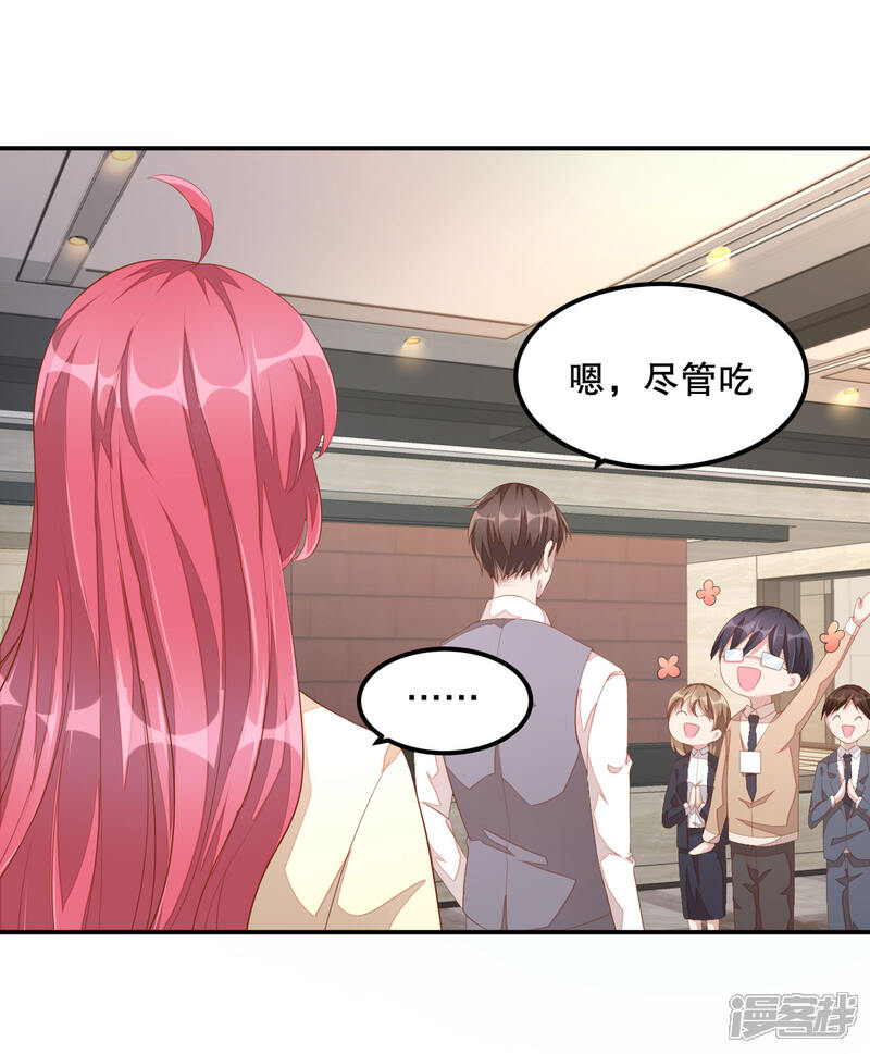 【老公我要吃垮你】漫画-（第7话 你真是与众不同！）章节漫画下拉式图片-第3张图片