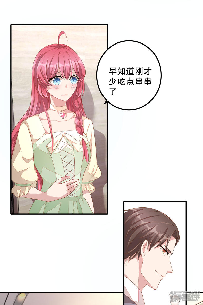 【老公我要吃垮你】漫画-（第7话 你真是与众不同！）章节漫画下拉式图片-第4张图片