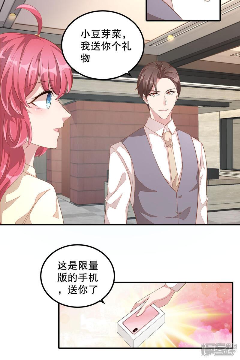 【老公我要吃垮你】漫画-（第7话 你真是与众不同！）章节漫画下拉式图片-第5张图片