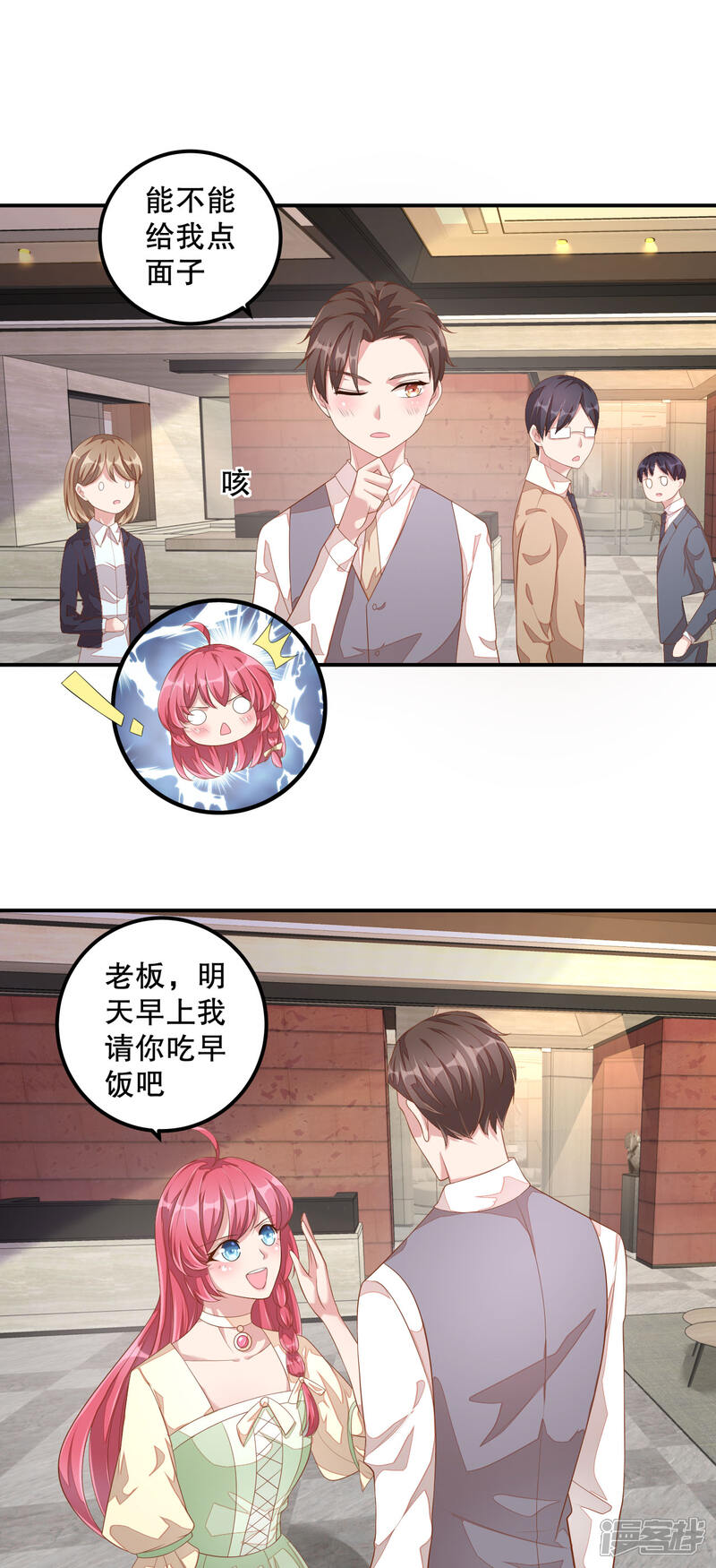 【老公我要吃垮你】漫画-（第7话 你真是与众不同！）章节漫画下拉式图片-第7张图片