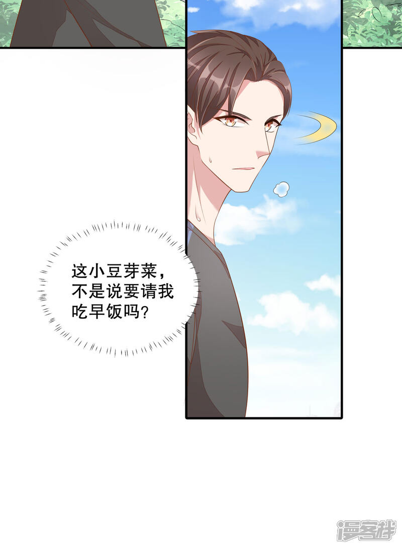 【老公我要吃垮你】漫画-（第7话 你真是与众不同！）章节漫画下拉式图片-第10张图片