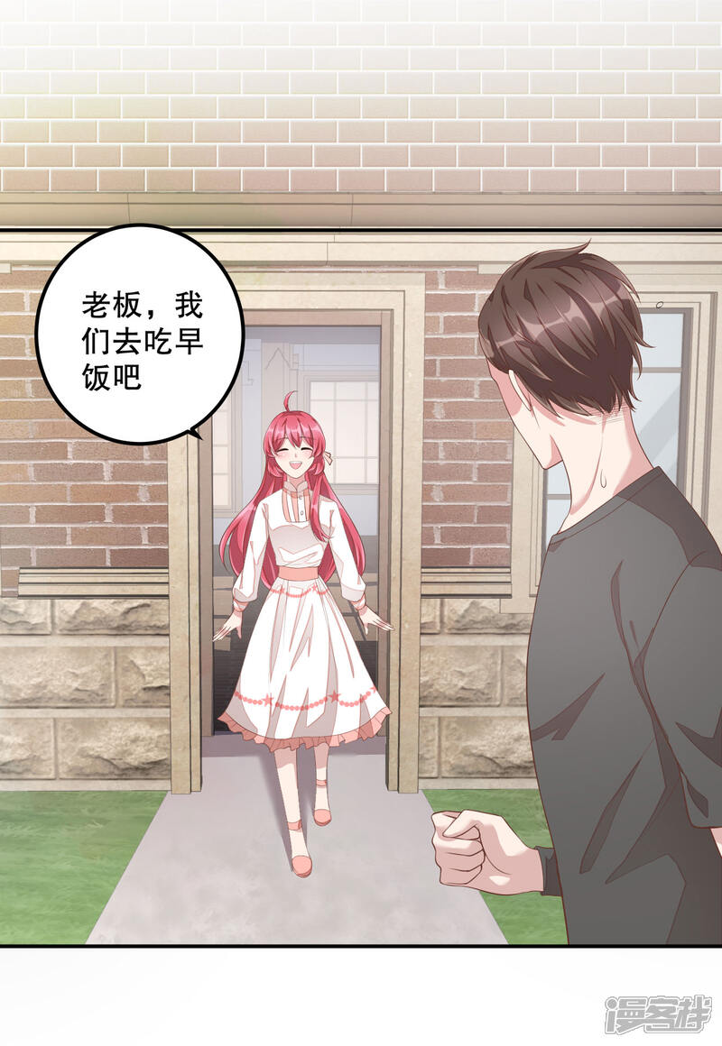 【老公我要吃垮你】漫画-（第7话 你真是与众不同！）章节漫画下拉式图片-第11张图片