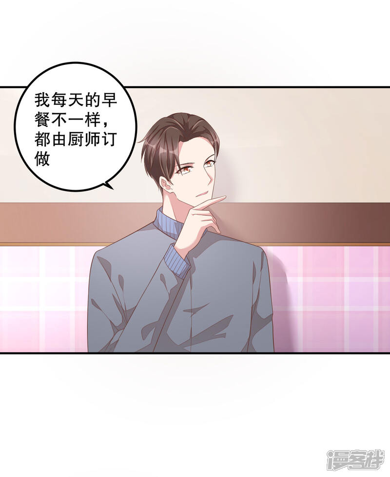 【老公我要吃垮你】漫画-（第7话 你真是与众不同！）章节漫画下拉式图片-第13张图片