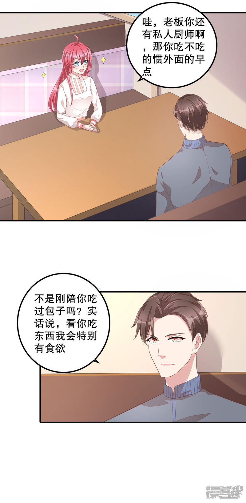 【老公我要吃垮你】漫画-（第7话 你真是与众不同！）章节漫画下拉式图片-第14张图片