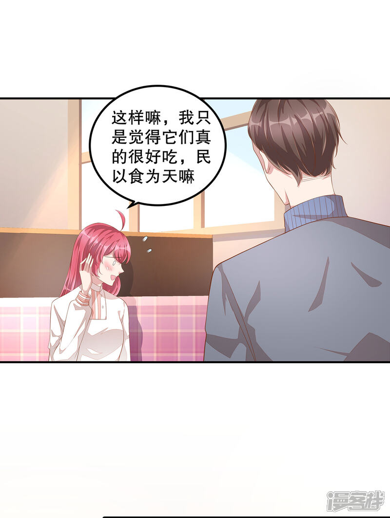 【老公我要吃垮你】漫画-（第7话 你真是与众不同！）章节漫画下拉式图片-第15张图片