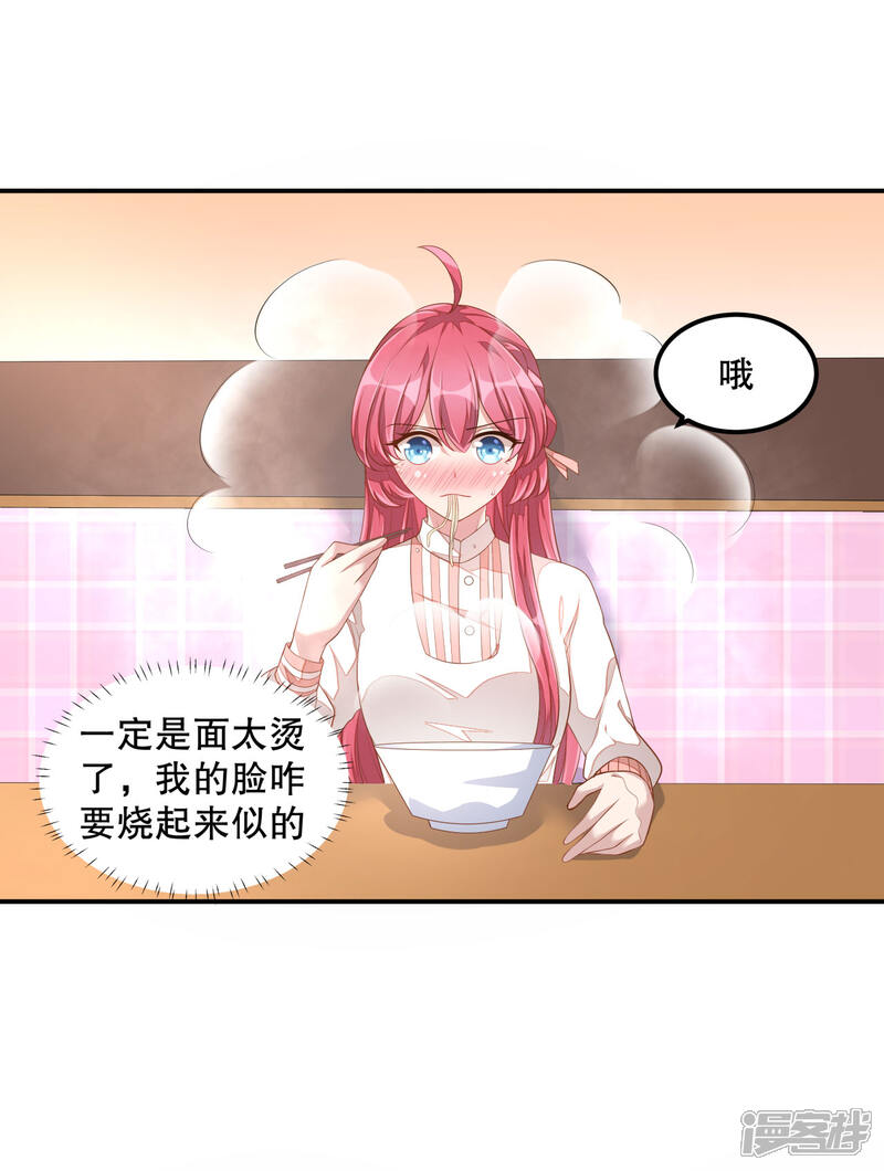 【老公我要吃垮你】漫画-（第7话 你真是与众不同！）章节漫画下拉式图片-第19张图片