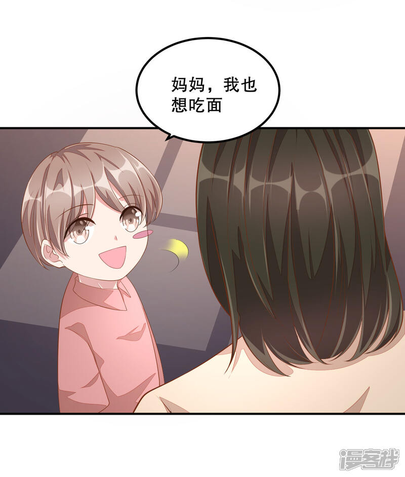【老公我要吃垮你】漫画-（第7话 你真是与众不同！）章节漫画下拉式图片-第21张图片