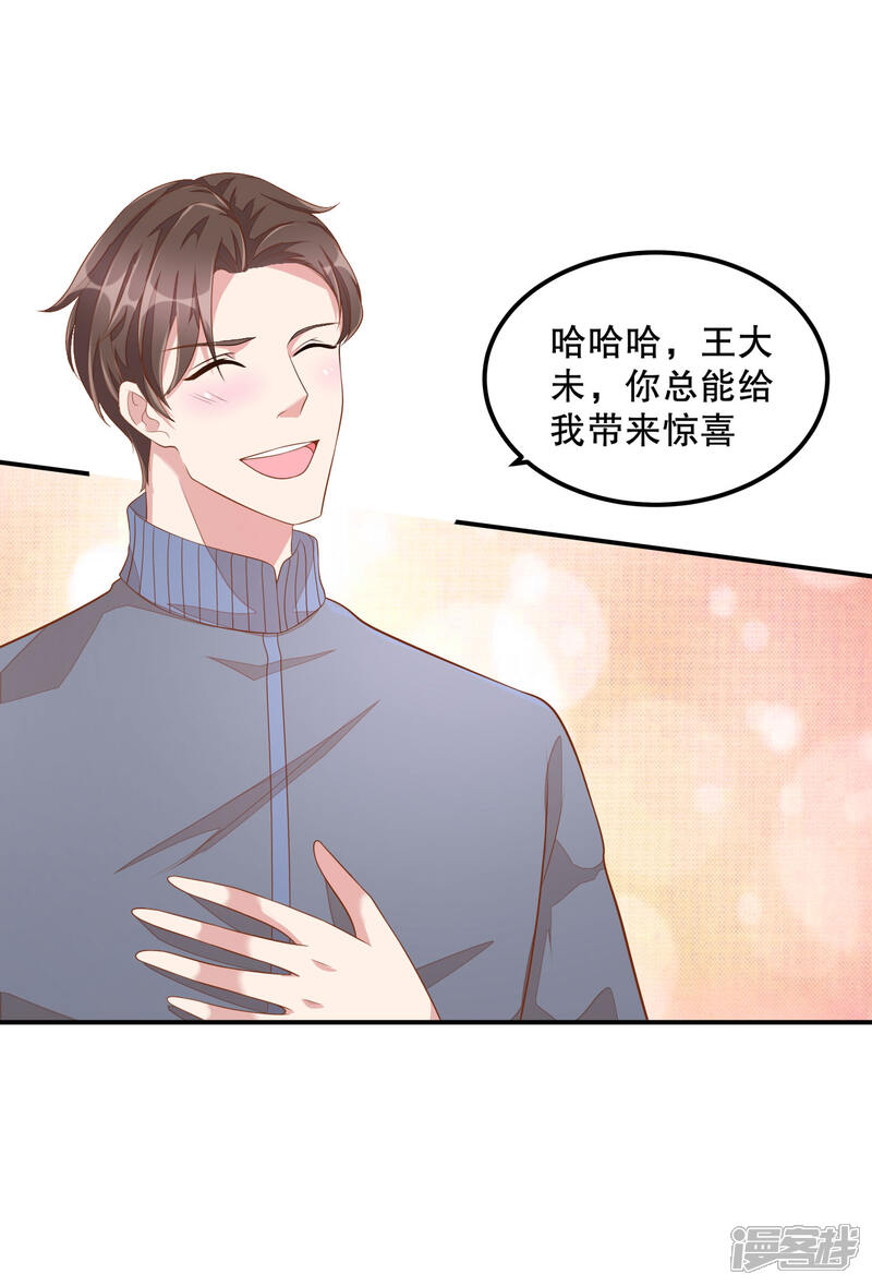 【老公我要吃垮你】漫画-（第7话 你真是与众不同！）章节漫画下拉式图片-第24张图片