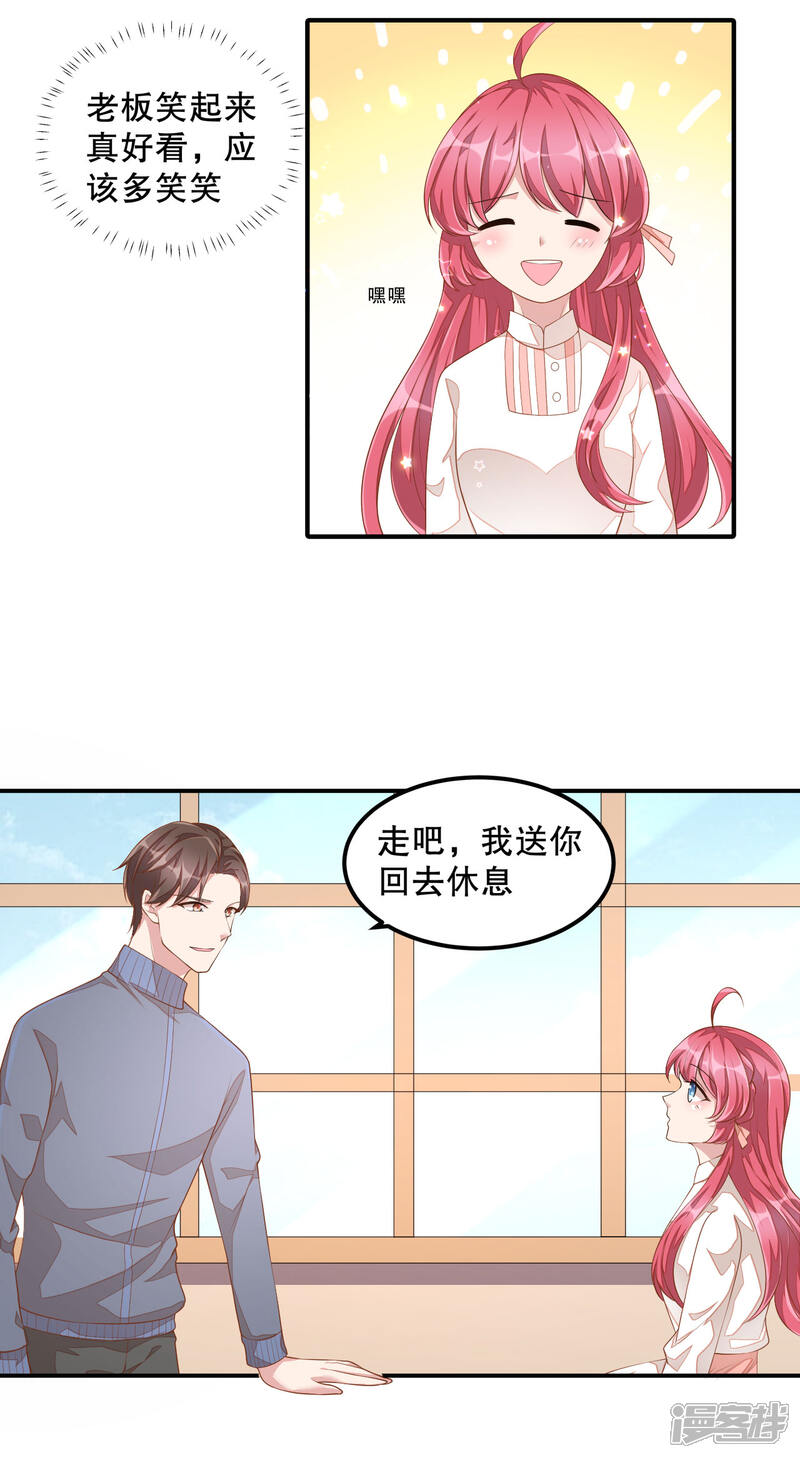 【老公我要吃垮你】漫画-（第7话 你真是与众不同！）章节漫画下拉式图片-第25张图片